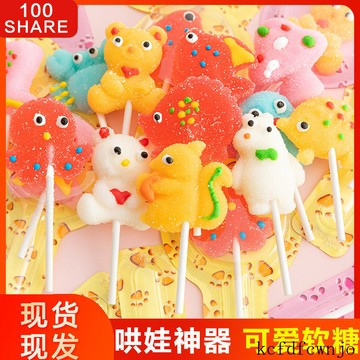 現💯貨  卡通水果味軟糖棒棒糖批發價可愛軟糖高顔值糖果獨立包裝零食 GXZR