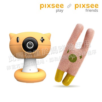 pixsee - Play and Pixsee Friends AI 智慧寶寶攝影機/監視器+AI互動玩具+支架 1080P 500萬畫素 (兔子Bu...