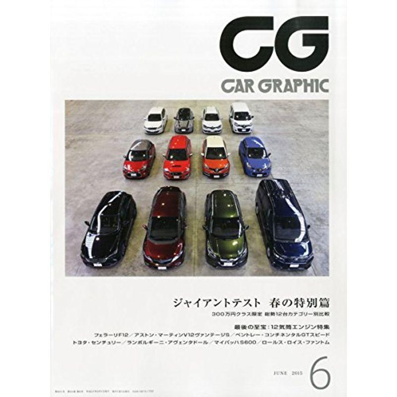 CG 2015年 06 月号 雑誌