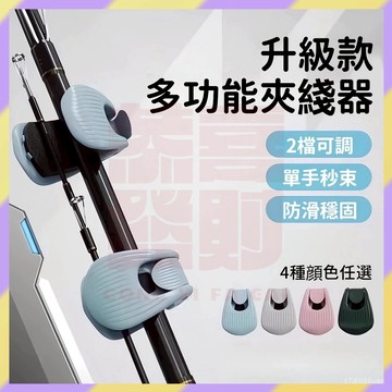 ‌新品首發💥路亞竿收納神器 多功能束桿器 釣竿收納夾 磯釣竿保護套 束竿夾 束竿帶 釣竿束線器 捆綁固定器 魚竿保護套