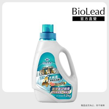 【台塑生醫】BioLead抗病毒濃縮洗衣精1.2kg