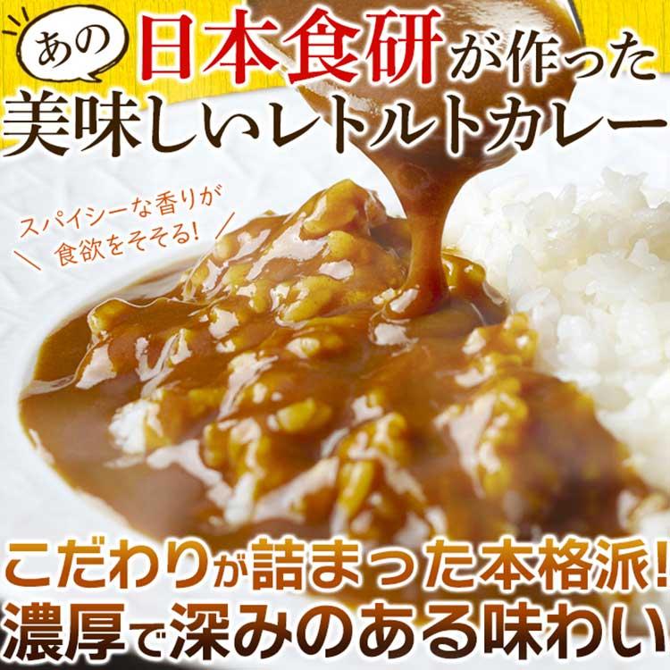 美味しいレトルト食研カレー4食(200g×4袋)