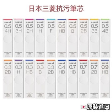 日本 uni 三菱鉛筆 抗汙自動鉛筆筆芯 0.5mm UL-S-0.5-40 系列 三菱筆芯 筆芯 鉛筆筆芯 日本筆芯