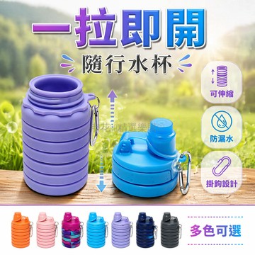 台灣出貨✨ 摺疊矽膠水壺 戶外運動水瓶 騎行登山水壺 防摔便攜水杯 可伸縮旅行杯