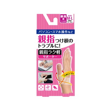 D&M拇指輕護具1入左右兼用M_L