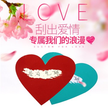 刮刮卡涂層表白神器創意diy刮刮膜 祝福語卡片明信片戀人自制告白