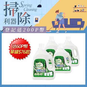 【Fair Price】抗菌洗衣精4000g(清新森林)4入