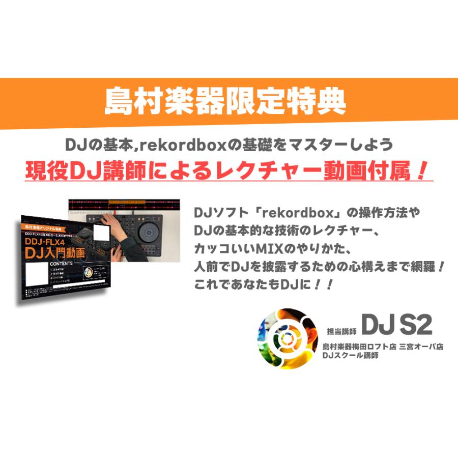 Pioneer DJ パイオニア DDJ-FLX10 自宅DJコンプリートセット DJデスク ヘッドホン PCスタンド 教則動画 スピーカーセット