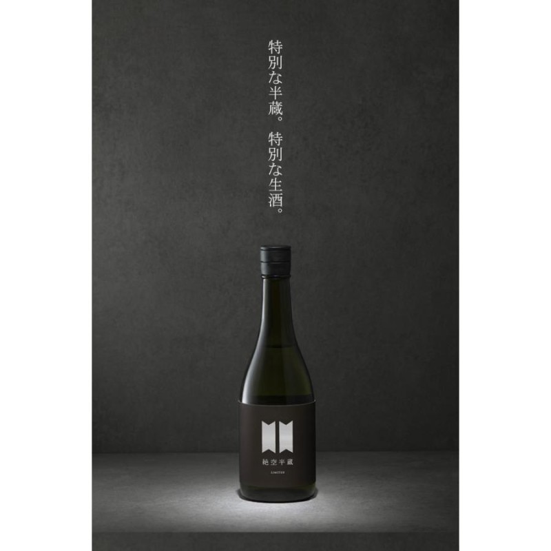 絶空半蔵 木桶仕込み純米大吟醸 神の穂 MK-3 限定生酒バージョン 720ml 日本酒 大田酒造 三重県伊賀市 ※クール便指定 |  LINEショッピング