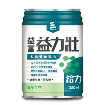 【1箱贈2罐】益富 益力壯給力 多元營養配方(香草口味-添加日本專利乳酸菌KT-11) 250ml*24罐/箱【美十樂藥妝保健】