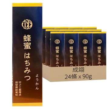 翊 日式蜂蜜羊羹  90g  24條