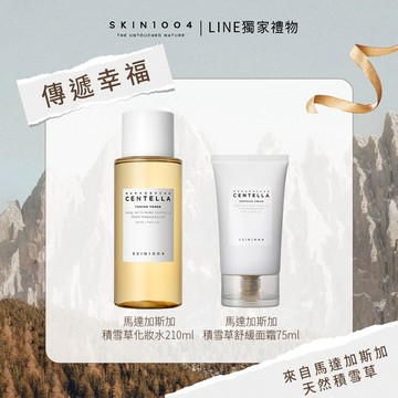 【SKIN1004】理膚天使 馬達加斯加積雪草-2件組(化妝水210ml+舒緩面霜75ml)『傳遞幸福』