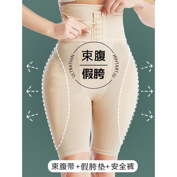 假胯寬假跨墊豐胯褲韓國無痕神器收腰收小肚子強力收腹高腰安全褲