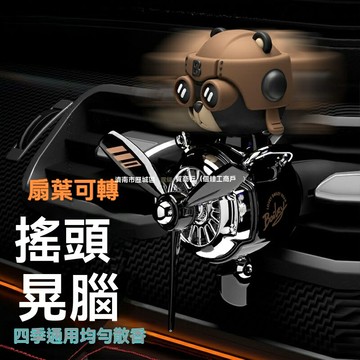 搖頭飛機車載香薰空調出風口裝飾香水車內汽車車用香氛擺件飾品