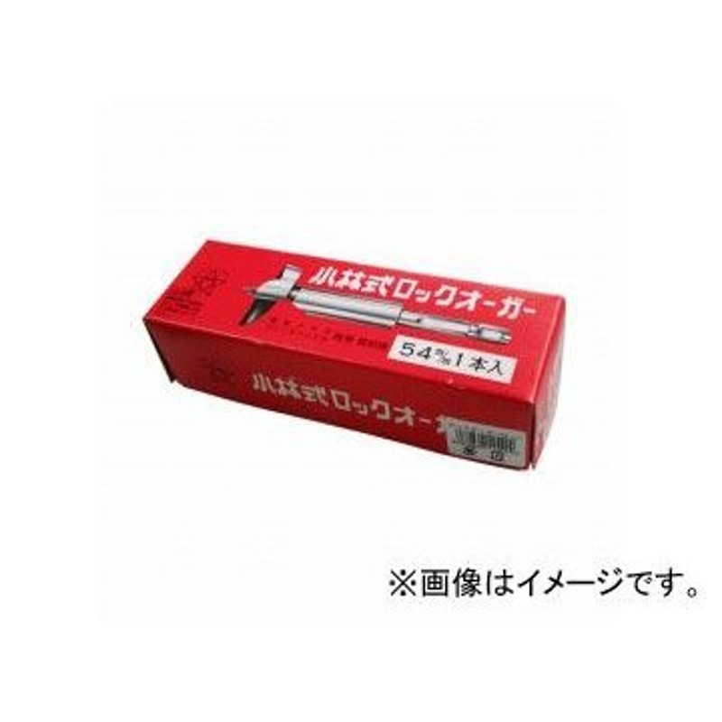 スターエム 6-420 兼用ビット 42mm - 電動工具