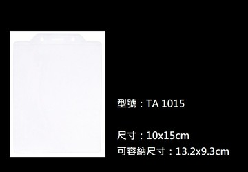 W.I.P 聯合 TA1015 加大識別套 (直式) (100入)【APP滿額下單4%點數(單一帳號最高1000點)】7/31止