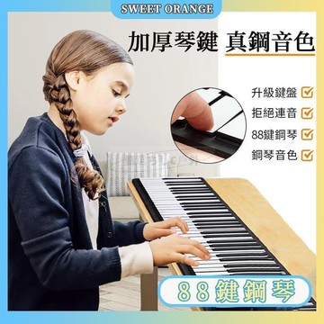 手卷鋼琴 不連音手卷鋼琴 折疊手卷鋼琴 88鍵鋼琴 加厚專業 初學者 加厚成人入門電子琴 兒童節禮物 生日禮