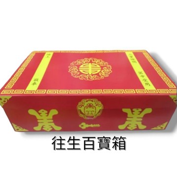 大紅百寶箱(空箱) 一個60元