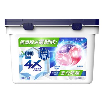 白蘭4X極淨酵素抗病毒洗衣球 室內晾曬