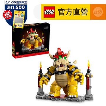 LEGO樂高 超級瑪利歐系列 71411 巨無霸庫巴
