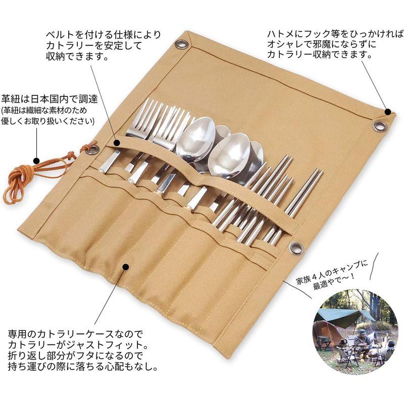 GramOutdoor キャンプ カトラリーセット キナリ 4人用 アウトドア 食器 スプーン フォーク 箸 カトラリーケース 日本