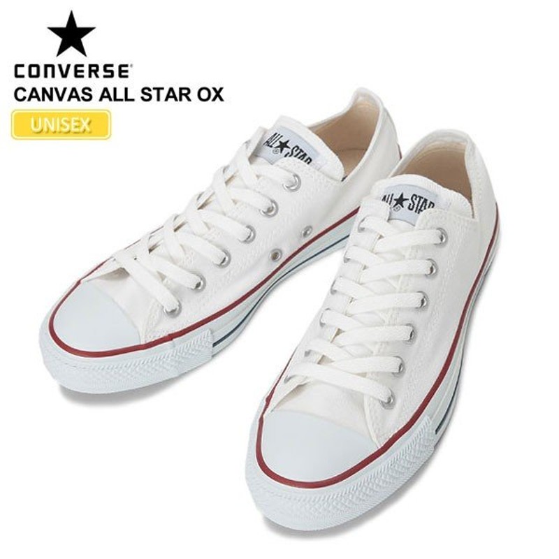 コンバース CONVERSE キャンバス オールスターオックス オプティカルホワイト コアカラー M7652 CANVAS ALL STAR OX 正規取扱店  通販 LINEポイント最大1.0%GET | LINEショッピング