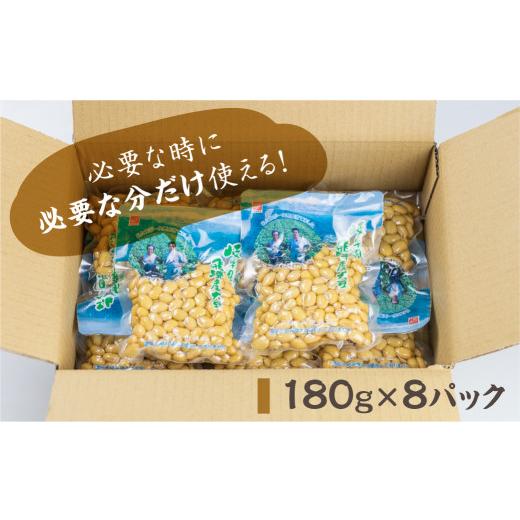 ふるさと納税 岐阜県 飛騨市 飛騨産大豆 水煮 180g×8袋