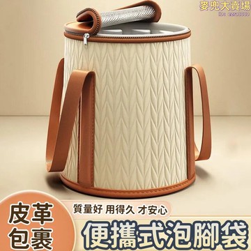 【便攜式泡腳袋】可攜式泡腳桶 保溫泡腳桶 可摺疊養生泡腳桶 過小腿足浴盆 洗腳按摩桶 高深桶 泡腳 足浴 帶蓋加深