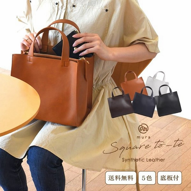 トートバッグ レディース 小さめ ミニ スクエア 大容量 ブランド Puレザー 軽い Bag 通販 Lineポイント最大0 5 Get Lineショッピング