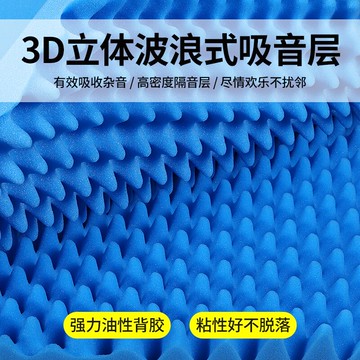 隔音棉墻體吸音棉自粘臥室家用錄音棚ktv消音棉隔音板隔音神器