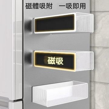 台灣出貨 磁吸置物架 冰箱置物架 廚房置物架 壁掛式 磁吸收納 冰箱磁吸置物架 磁吸掛鉤置物架 磁吸收納架 磁吸架