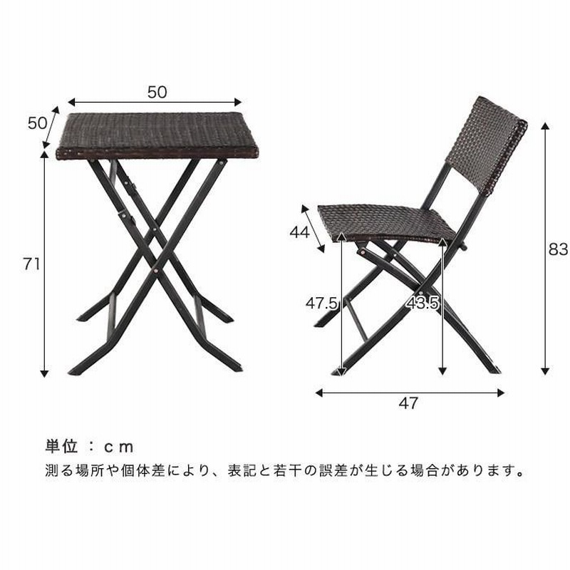 ガーデンテーブルセット ガーデンセット 折りたたみ ラタン調 3点 