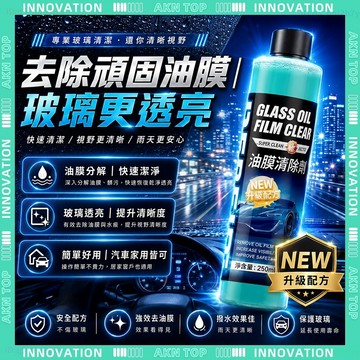 ✨最快當日到✨ 免運 德貝迪去油膜 油膜去除劑 油墨去除劑 玻璃清潔劑 玻璃除油膜 玻璃油膜 強效去污 耐用 不傷表面