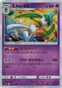 ポケモンカードゲーム サン ムーン 027 049 エルレイド R ドリームリーグ 通販 Lineポイント最大3 0 Get Lineショッピング