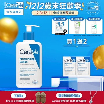 CeraVe適樂膚 長效清爽保濕乳 236ml 單入超值組 清爽保濕 官方旗艦店