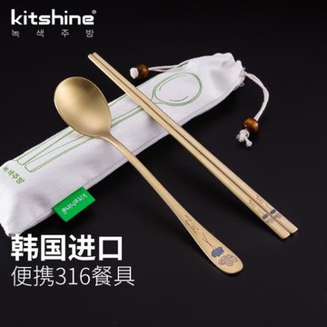 kitshine韓國進口鍍金316便攜餐具束口布袋單人筷子勺子上班上學