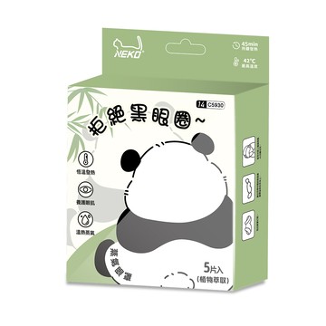 NEKO 蒸氣眼罩 熊貓 5入