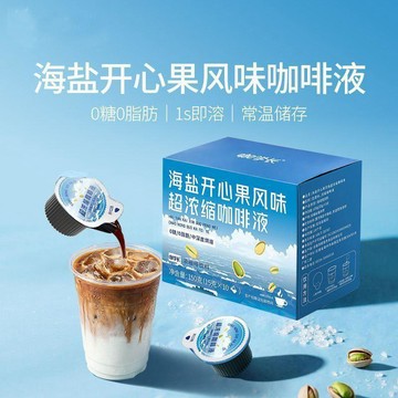 aa百貨海鹽開心果風味超濃縮咖啡液拿鐵美式速溶咖啡 15g×10顆🥗百貨商店🥗