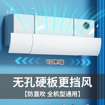 【台灣出貨】空調擋風板防直吹擋板冷氣出風口簾壁掛式遮導風罩通用月子免安裝冷氣擋風板  空調擋風 防直吹 擋風板