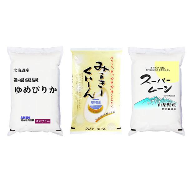 もっちり対決 ゆめぴりか ミルキークイーン スーパームーン 各5kg 令和5年産