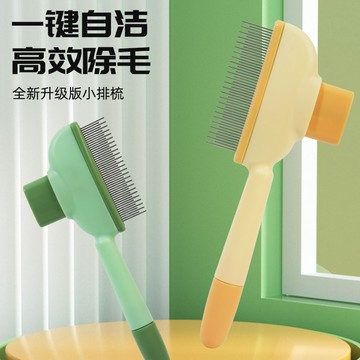 隔日到店 虧本下殺 貓毛梳 貓梳 除毛梳 毛梳 貓咪梳毛 貓咪梳子 寵物梳 長毛梳 狗毛梳 寵物除毛梳 按摩寵物梳