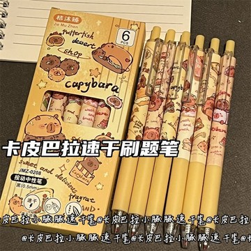 臺灣現/🎀中性筆 按動筆 速幹筆 筆卡皮巴拉按動筆ins風高顏值中性筆小衆刷題0.5可愛學生限定st頭黑