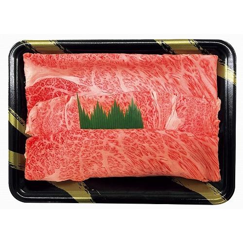 ノベルティ 記念品　黒毛和牛すき焼き(肩ロース)250g