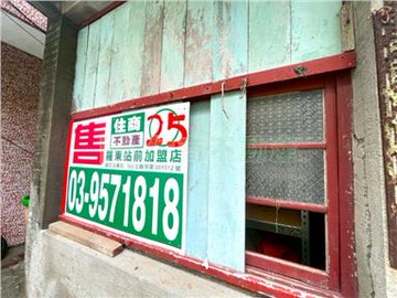 專)南方澳獨棟古透天厝｜宜蘭縣蘇澳鎮造船路