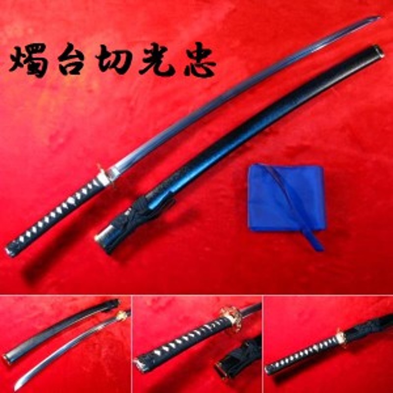 刀剣乱舞 燭台切光忠？ 模造刀 刀剣乱舞 燭台切光忠？ 模造刀 刀剣乱舞 燭台切光忠 模擬刀 【遠州屋】