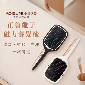 【台隆手創館】日本KOIZUMI小泉成器 正負離子養髮梳(KBE-G520-KE)(黑/白)