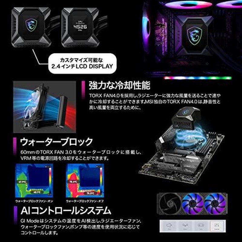 MSI MPG CORELIQUID K240 V2 簡易水冷CPUクーラー LGA1700対応 FN1699