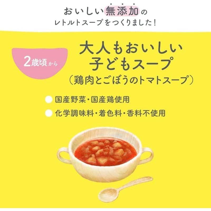 Smile 国産野菜使用 無添加レトルト「大人もおいしい子どもスープ（鶏肉とごぼうのトマトスープ）」160g×3個セット 麦粉不使用 国産