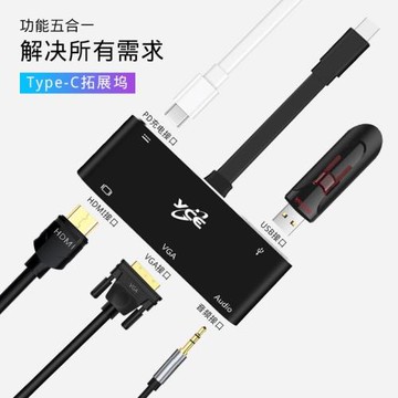 yceType-C轉HDMI/VGA/DVI轉換器USB-C擴展塢帶PD充電轉接頭轉接線