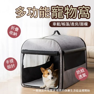 寵物車載包 露營寵物窩 寵物帳篷窝 车载狗窝 狗窝 寵物窩 狗產房 狗狗產房 寵物露營帳篷 寵物窩 狗窩大型犬 狗狗帳篷